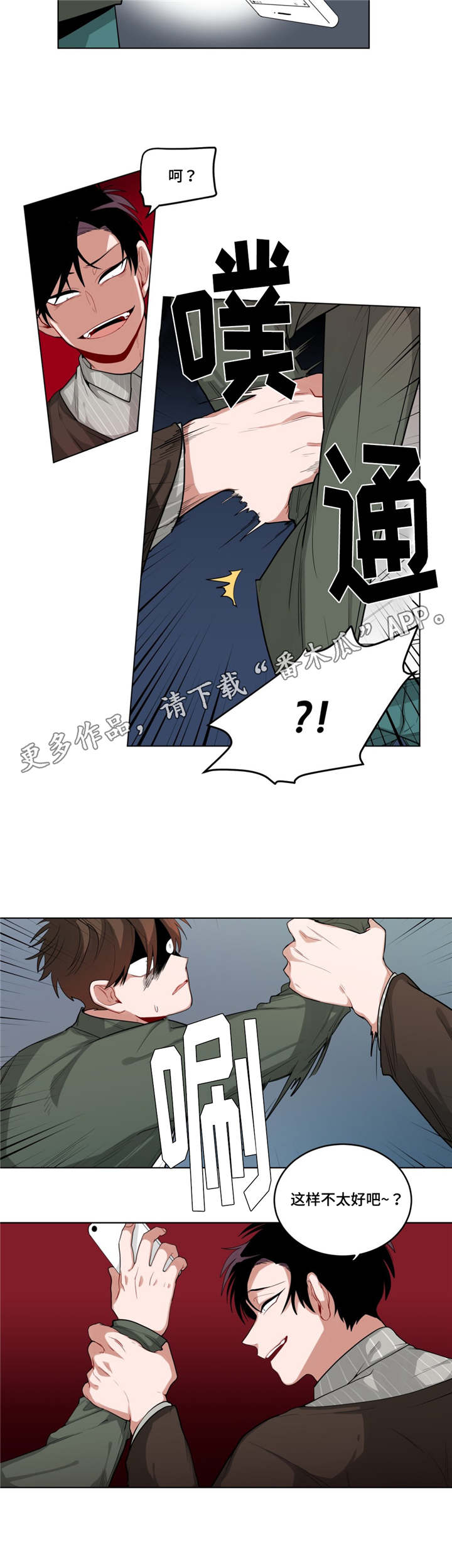 《无声体验》漫画最新章节第44章：嫉妒免费下拉式在线观看章节第【6】张图片