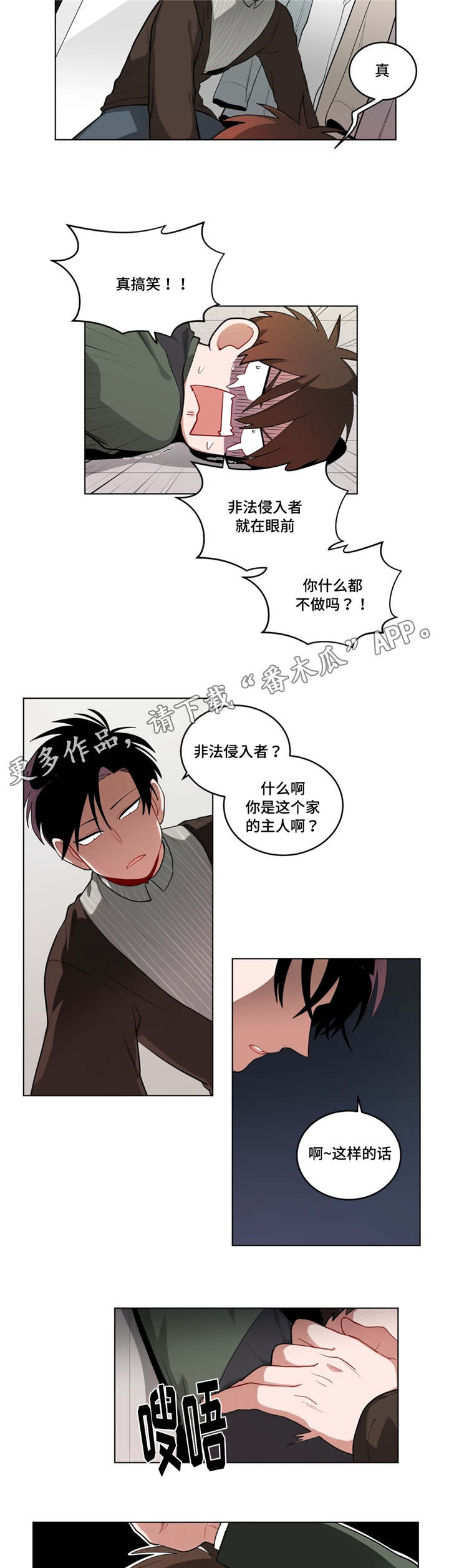 《无声体验》漫画最新章节第45章：自讨苦吃免费下拉式在线观看章节第【8】张图片