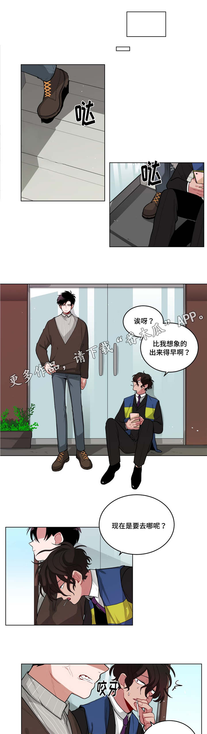 《无声体验》漫画最新章节第45章：自讨苦吃免费下拉式在线观看章节第【2】张图片