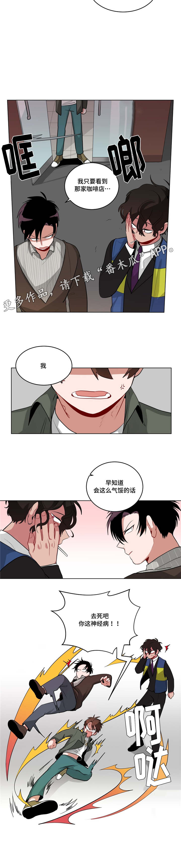 《无声体验》漫画最新章节第46章：发牢骚免费下拉式在线观看章节第【2】张图片