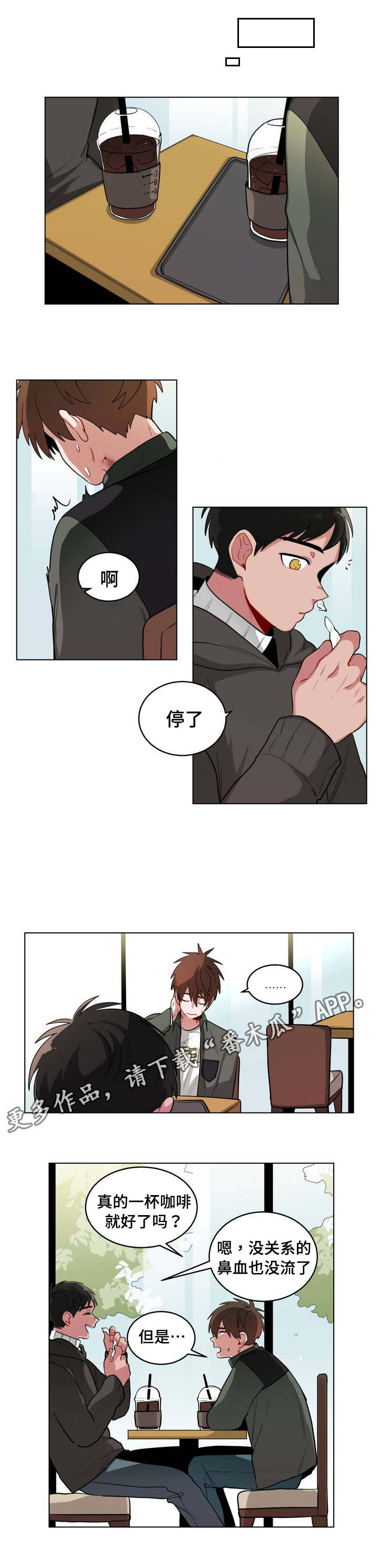 《无声体验》漫画最新章节第47章：道歉免费下拉式在线观看章节第【1】张图片