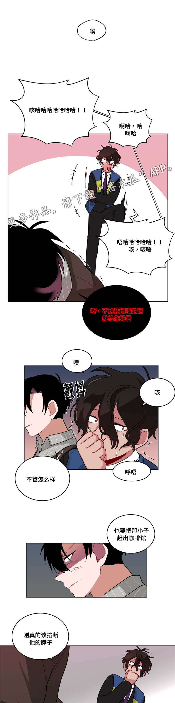 《无声体验》漫画最新章节第47章：道歉免费下拉式在线观看章节第【8】张图片