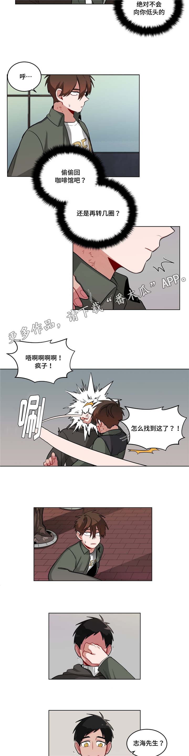 《无声体验》漫画最新章节第47章：道歉免费下拉式在线观看章节第【5】张图片