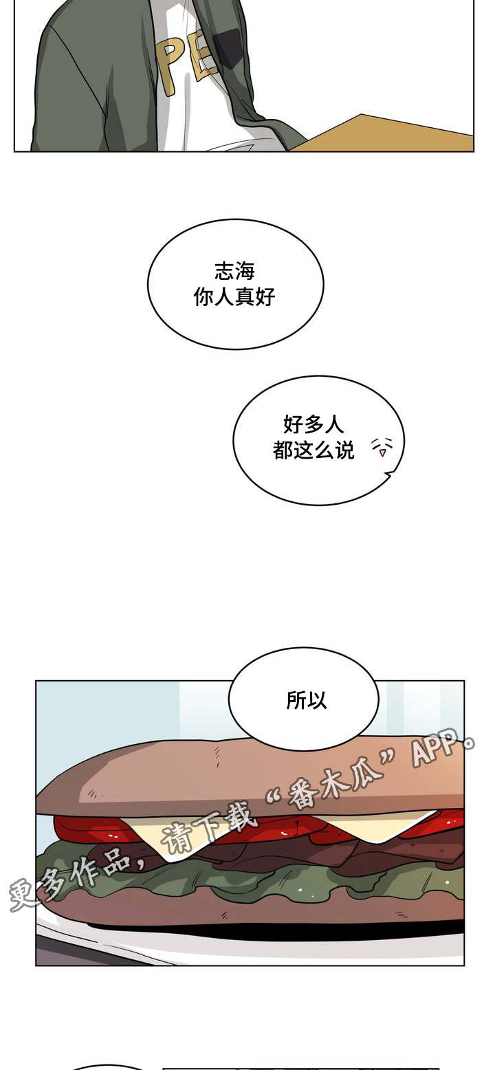 《无声体验》漫画最新章节第48章：奇怪免费下拉式在线观看章节第【6】张图片