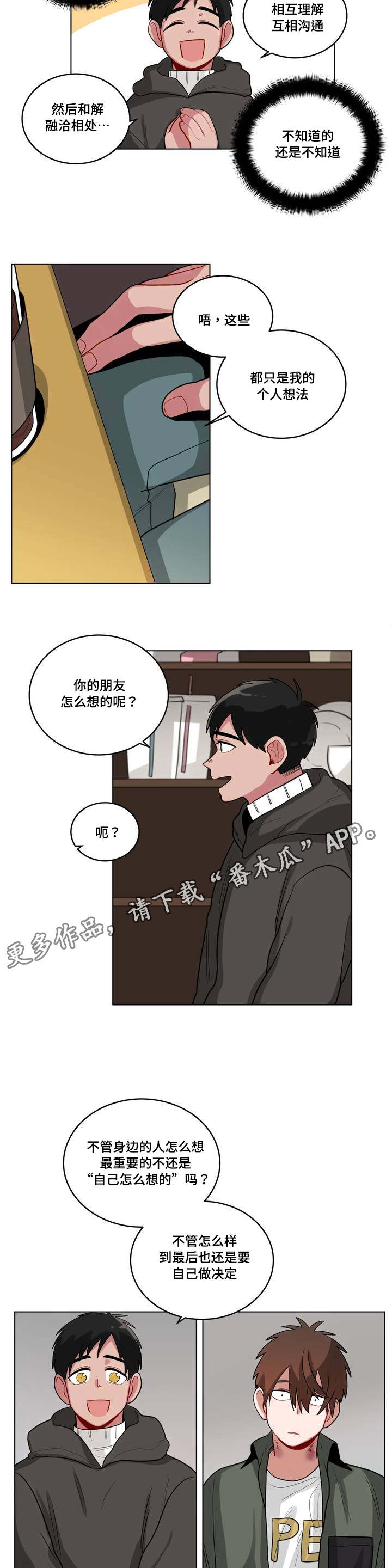 《无声体验》漫画最新章节第48章：奇怪免费下拉式在线观看章节第【2】张图片