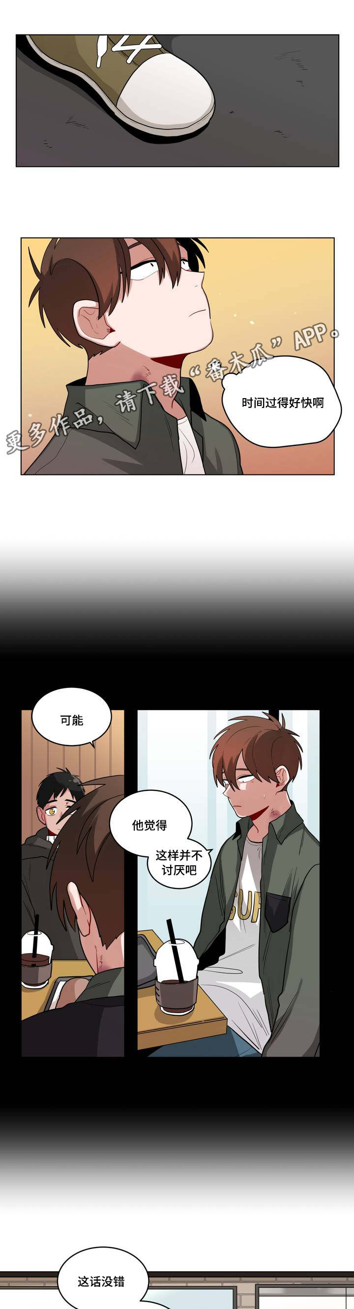 《无声体验》漫画最新章节第49章：拒绝对话免费下拉式在线观看章节第【9】张图片