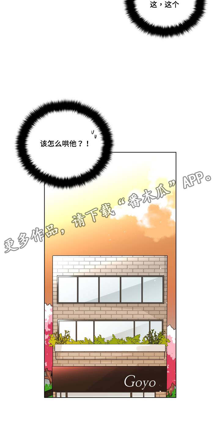 《无声体验》漫画最新章节第49章：拒绝对话免费下拉式在线观看章节第【5】张图片