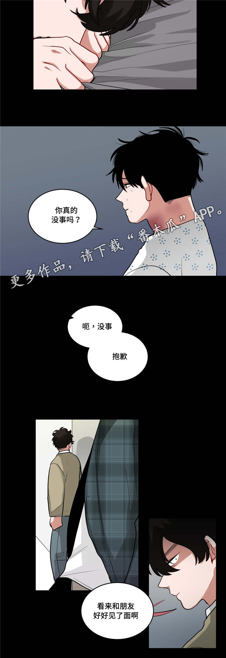 《无声体验》漫画最新章节第51章：回忆免费下拉式在线观看章节第【1】张图片