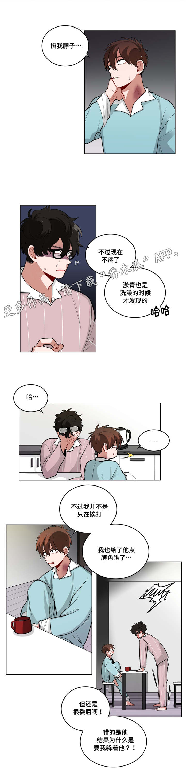 《无声体验》漫画最新章节第53章：越想越气免费下拉式在线观看章节第【4】张图片