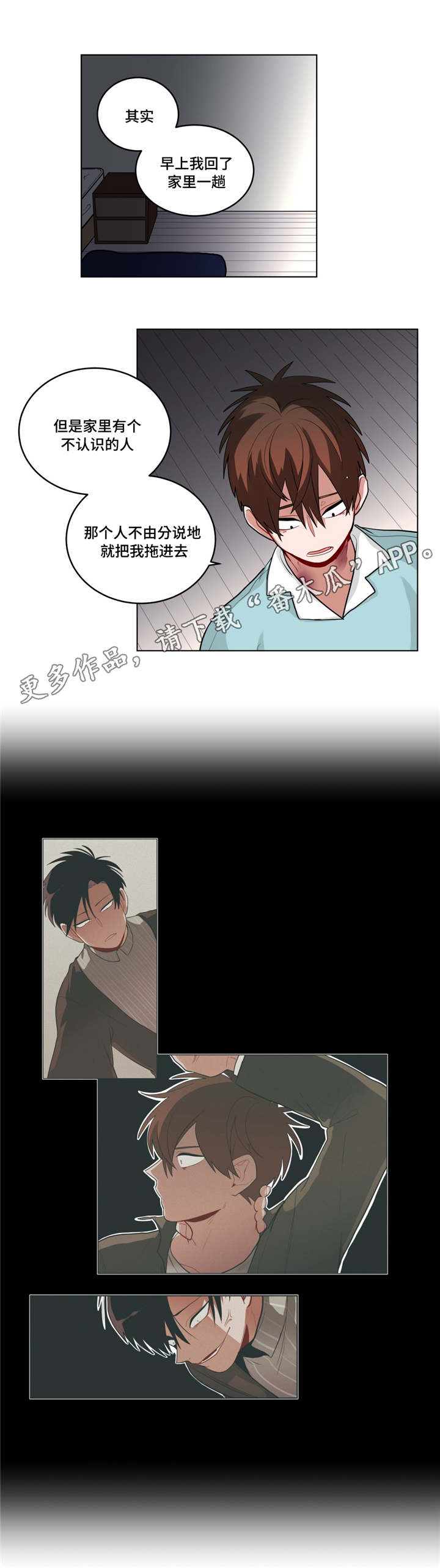 《无声体验》漫画最新章节第53章：越想越气免费下拉式在线观看章节第【5】张图片