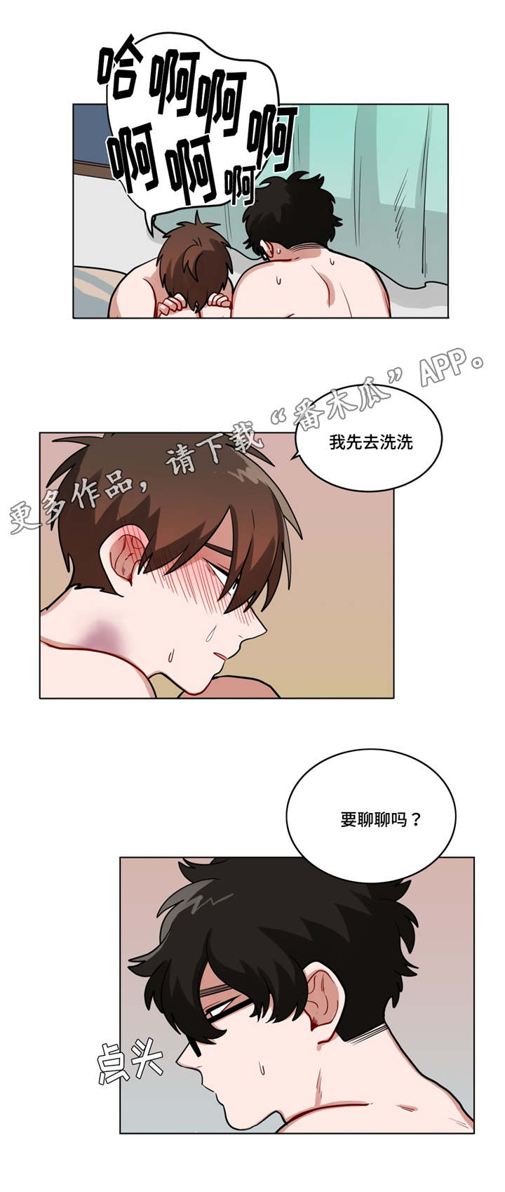 《无声体验》漫画最新章节第53章：越想越气免费下拉式在线观看章节第【8】张图片