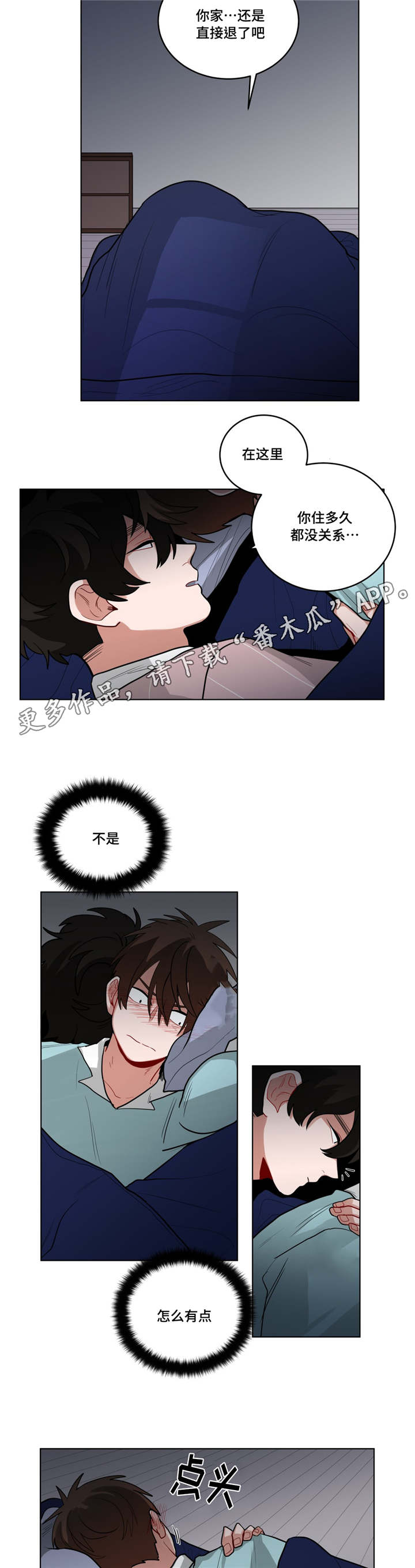 《无声体验》漫画最新章节第54章：觉的可惜免费下拉式在线观看章节第【2】张图片