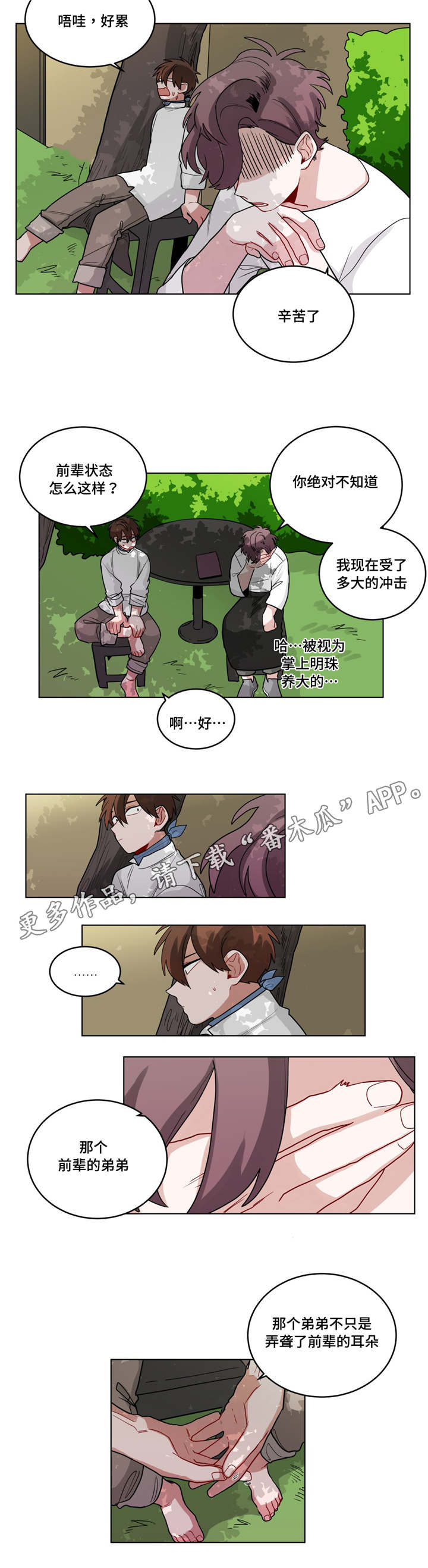 《无声体验》漫画最新章节第55章：上次免费下拉式在线观看章节第【1】张图片