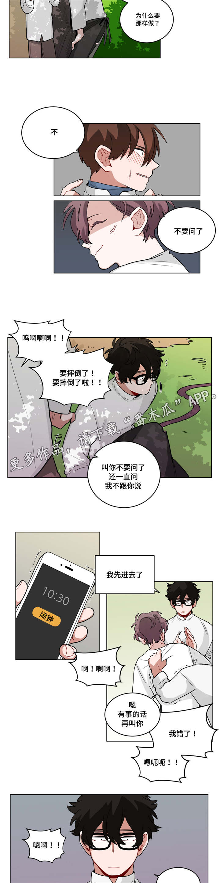 《无声体验》漫画最新章节第55章：上次免费下拉式在线观看章节第【4】张图片