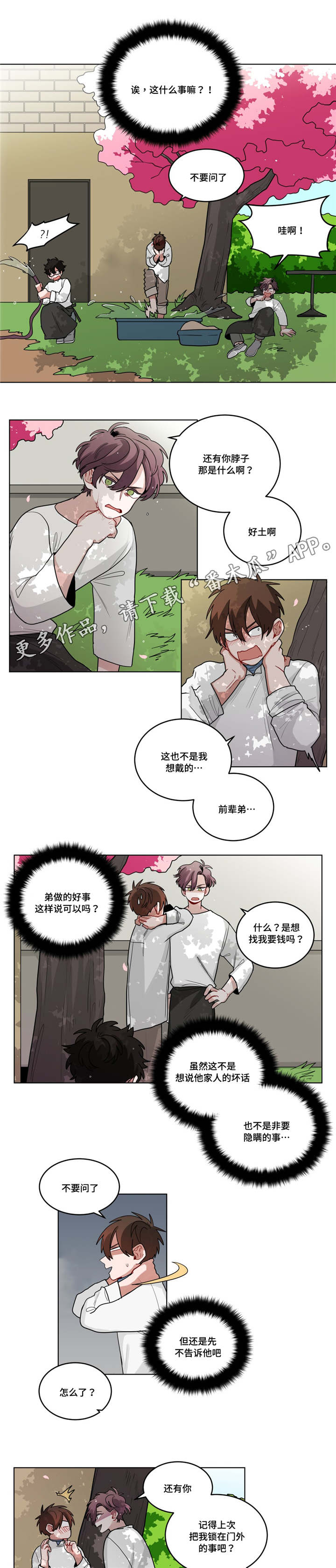 《无声体验》漫画最新章节第55章：上次免费下拉式在线观看章节第【5】张图片