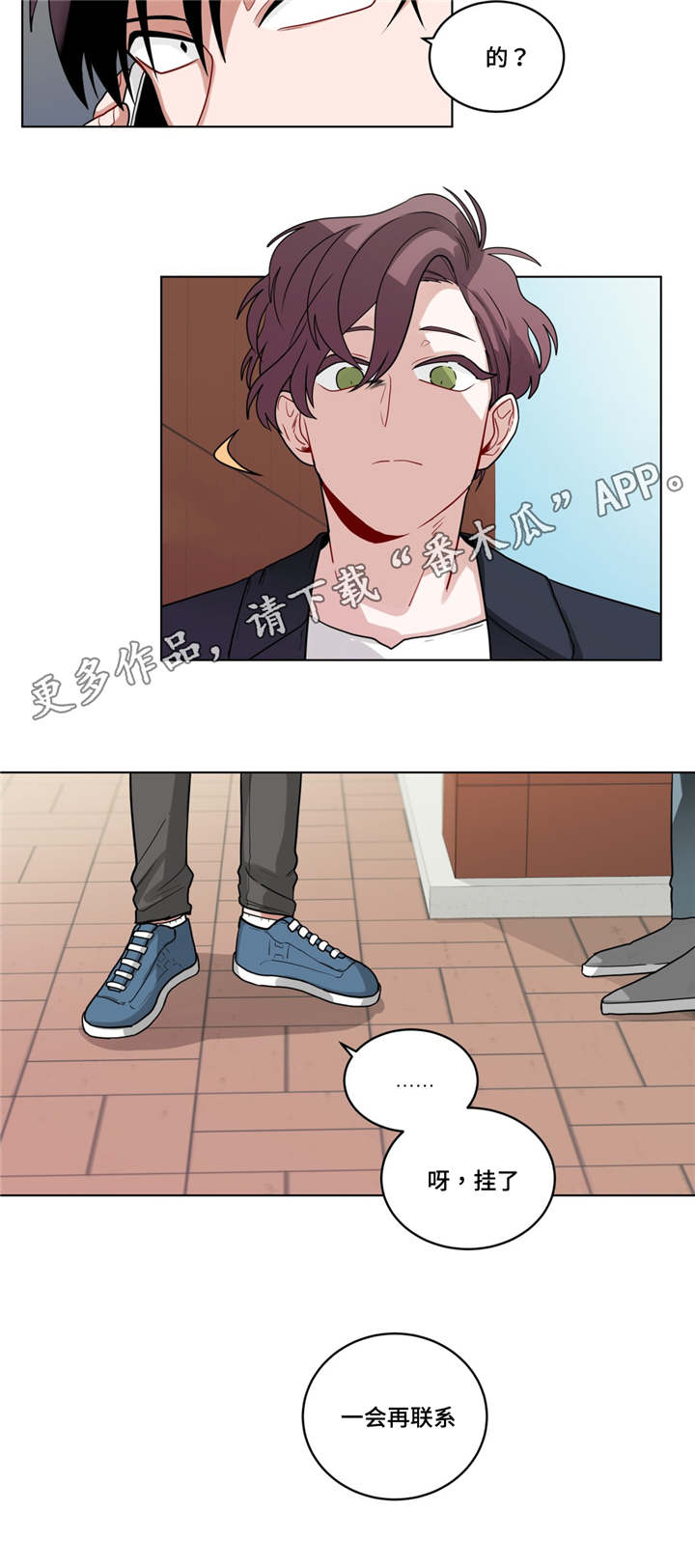 《无声体验》漫画最新章节第56章：好久不见免费下拉式在线观看章节第【4】张图片