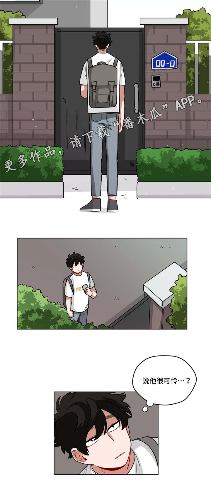 《无声体验》漫画最新章节第58章：家庭教师免费下拉式在线观看章节第【4】张图片