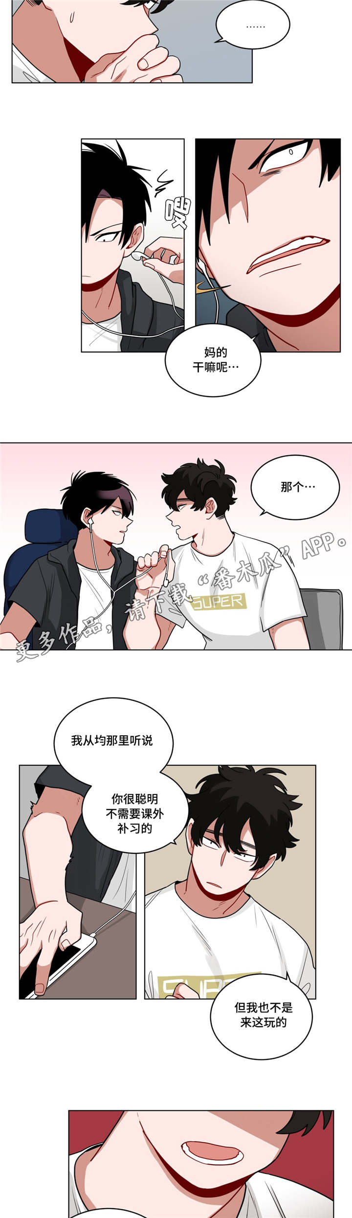 《无声体验》漫画最新章节第58章：家庭教师免费下拉式在线观看章节第【2】张图片