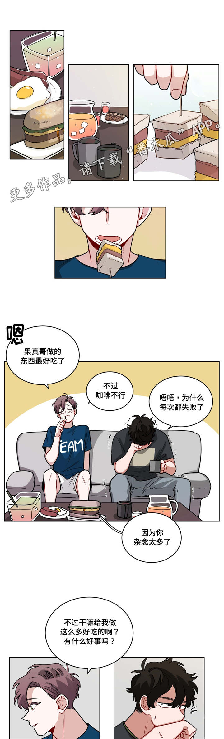 《无声体验》漫画最新章节第59章：关于弟弟免费下拉式在线观看章节第【2】张图片