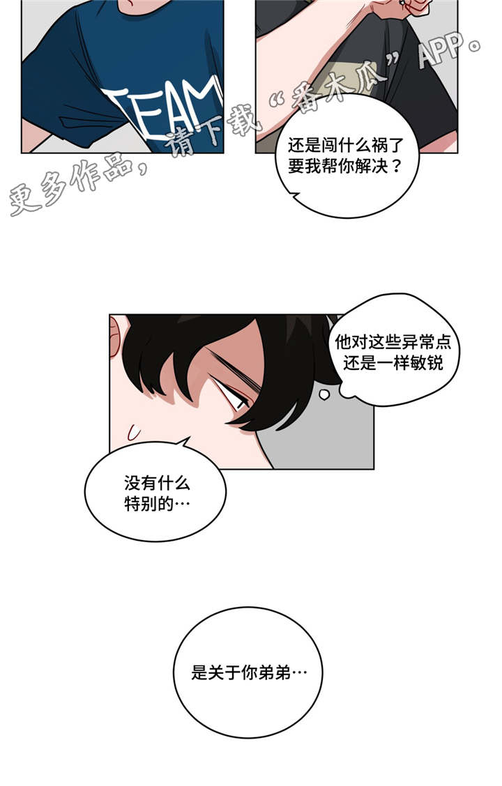 《无声体验》漫画最新章节第59章：关于弟弟免费下拉式在线观看章节第【1】张图片