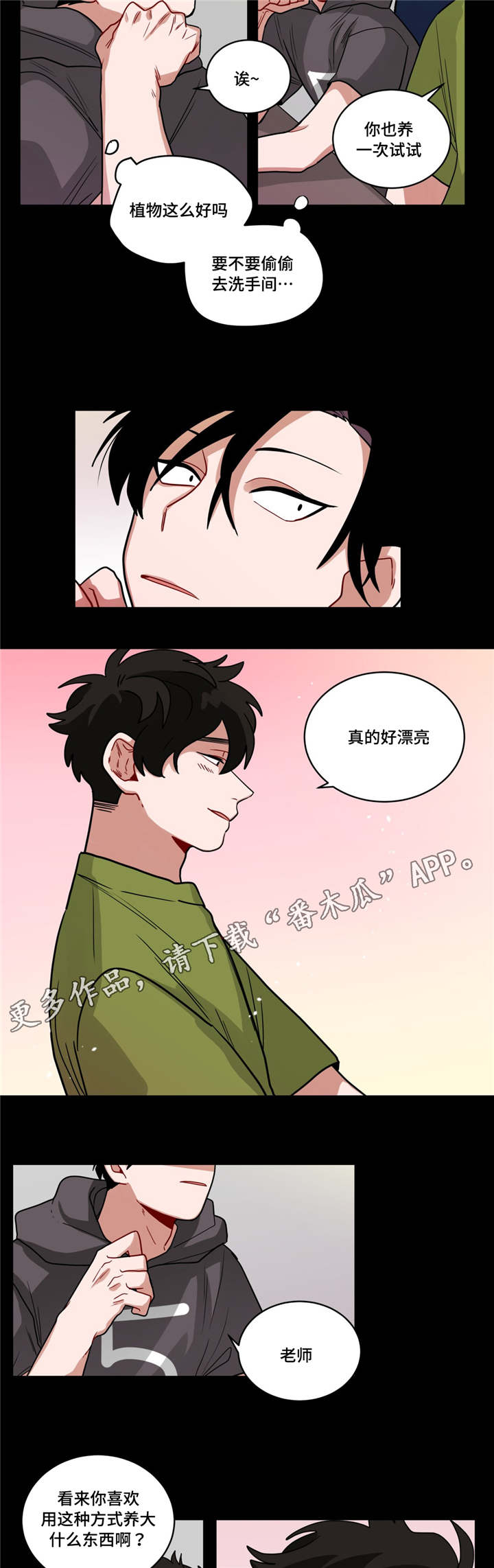 《无声体验》漫画最新章节第60章：好漂亮免费下拉式在线观看章节第【4】张图片