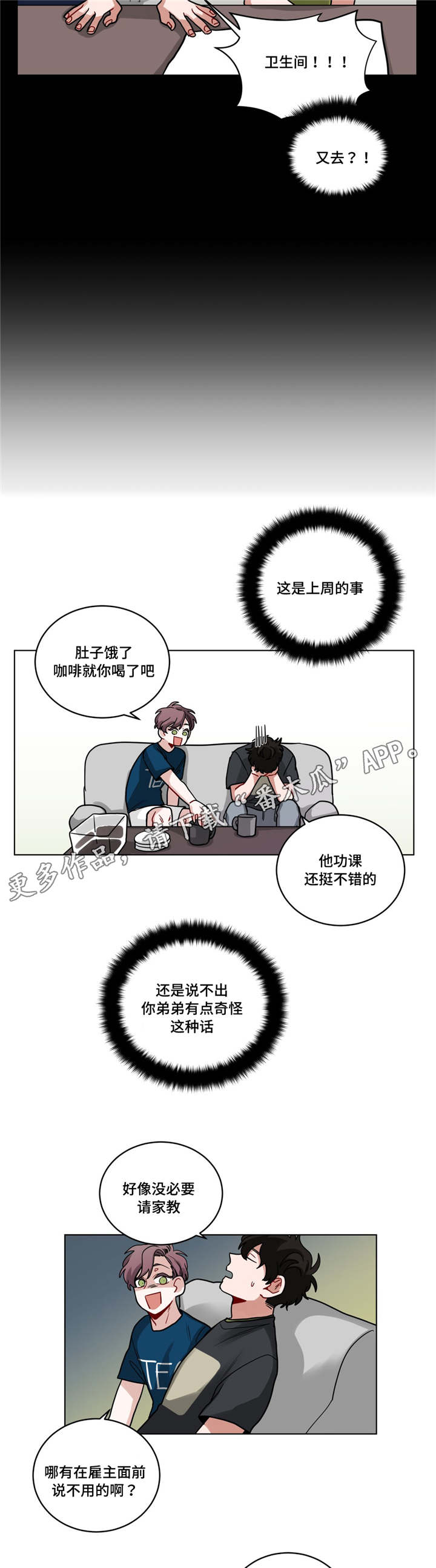 《无声体验》漫画最新章节第60章：好漂亮免费下拉式在线观看章节第【2】张图片