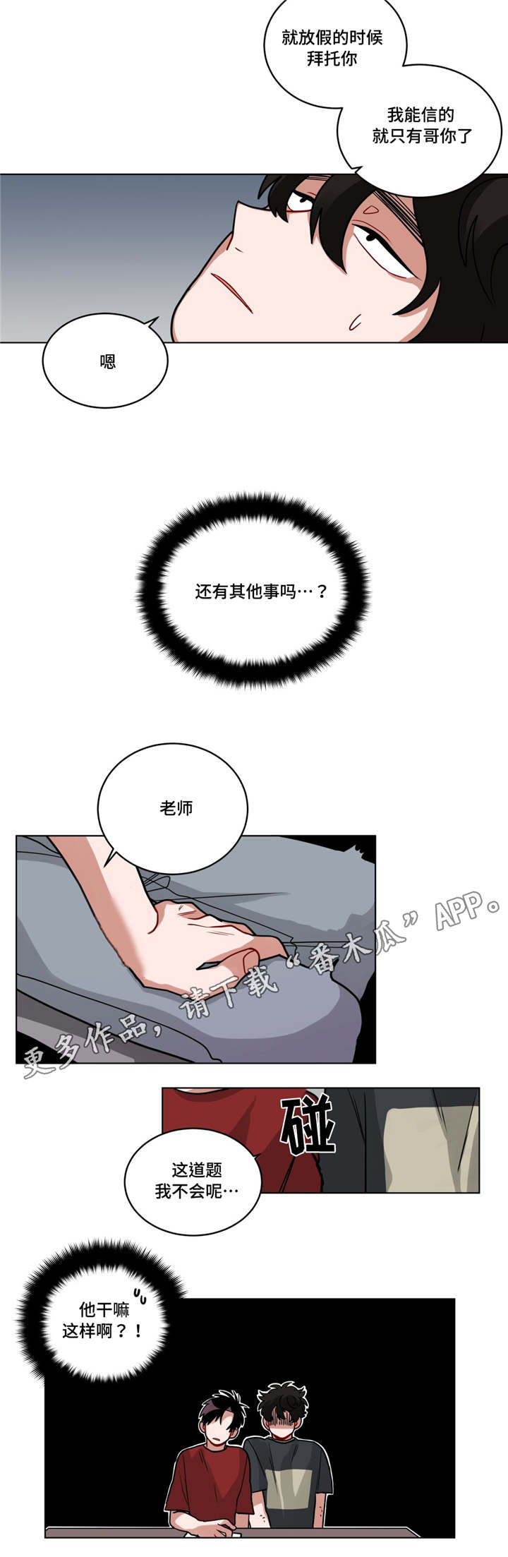 《无声体验》漫画最新章节第60章：好漂亮免费下拉式在线观看章节第【1】张图片