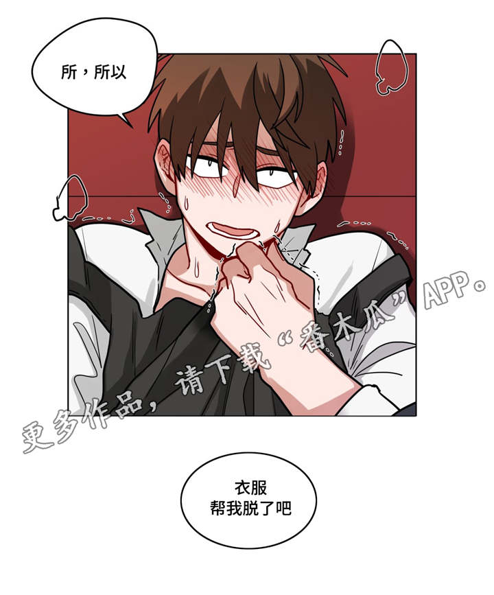 《无声体验》漫画最新章节第64章：新的事实免费下拉式在线观看章节第【6】张图片