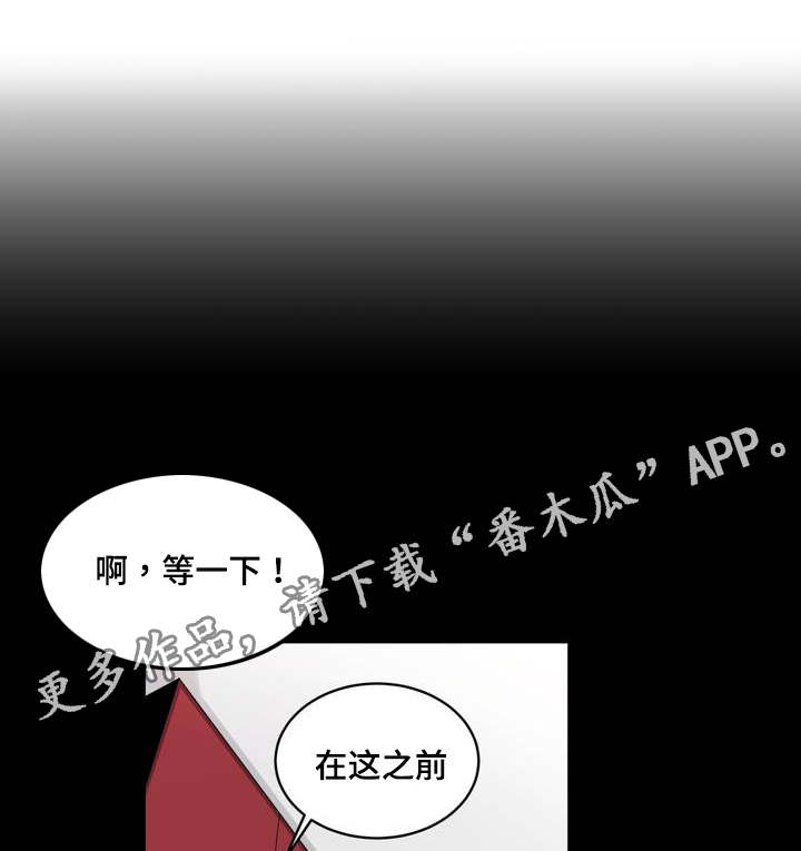 《无声体验》漫画最新章节第64章：新的事实免费下拉式在线观看章节第【4】张图片