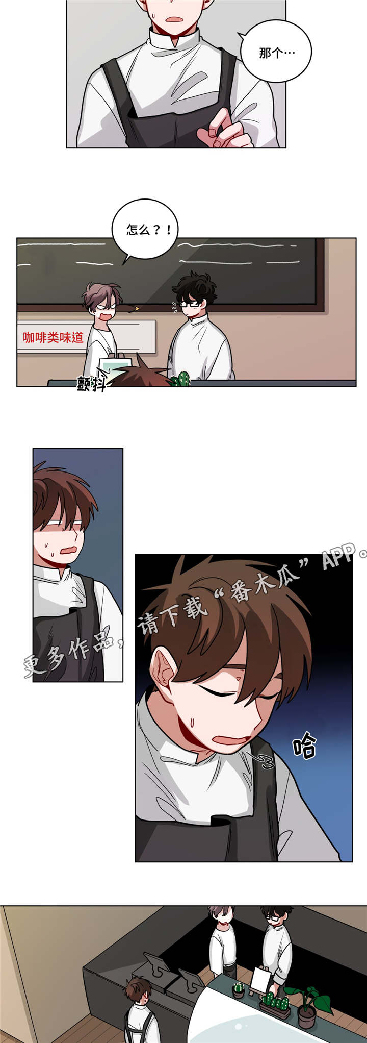 《无声体验》漫画最新章节第65章：很舒服免费下拉式在线观看章节第【3】张图片