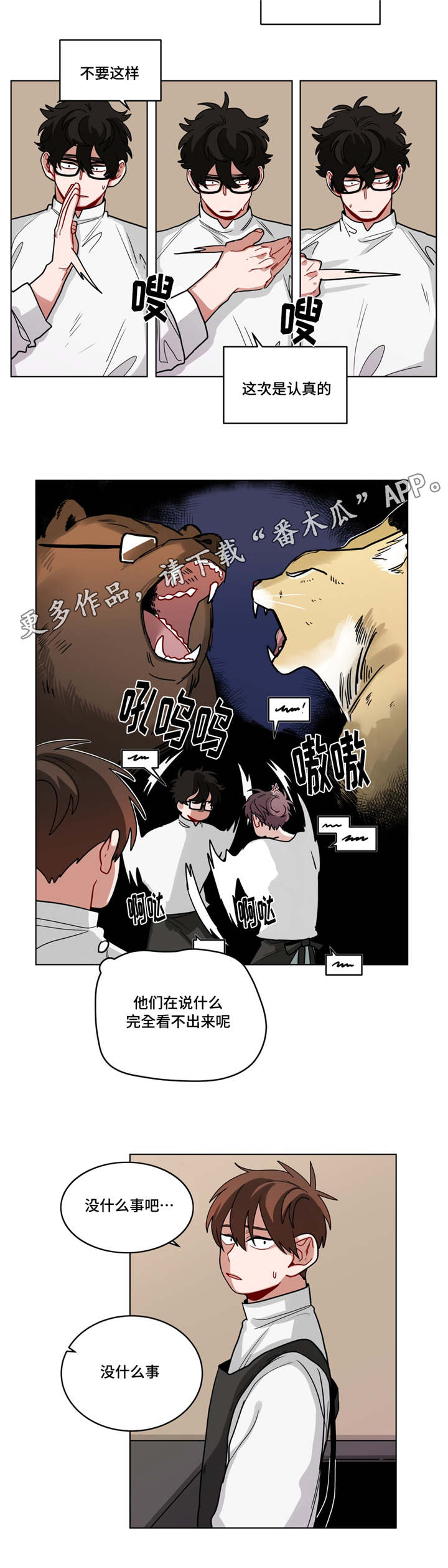 《无声体验》漫画最新章节第65章：很舒服免费下拉式在线观看章节第【1】张图片