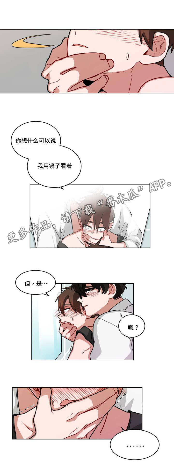 《无声体验》漫画最新章节第65章：很舒服免费下拉式在线观看章节第【8】张图片