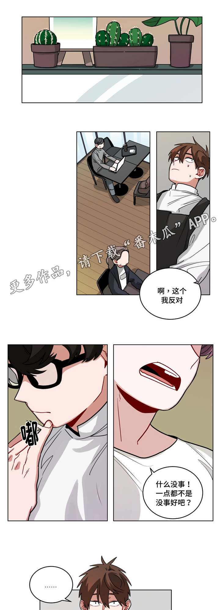 《无声体验》漫画最新章节第65章：很舒服免费下拉式在线观看章节第【4】张图片