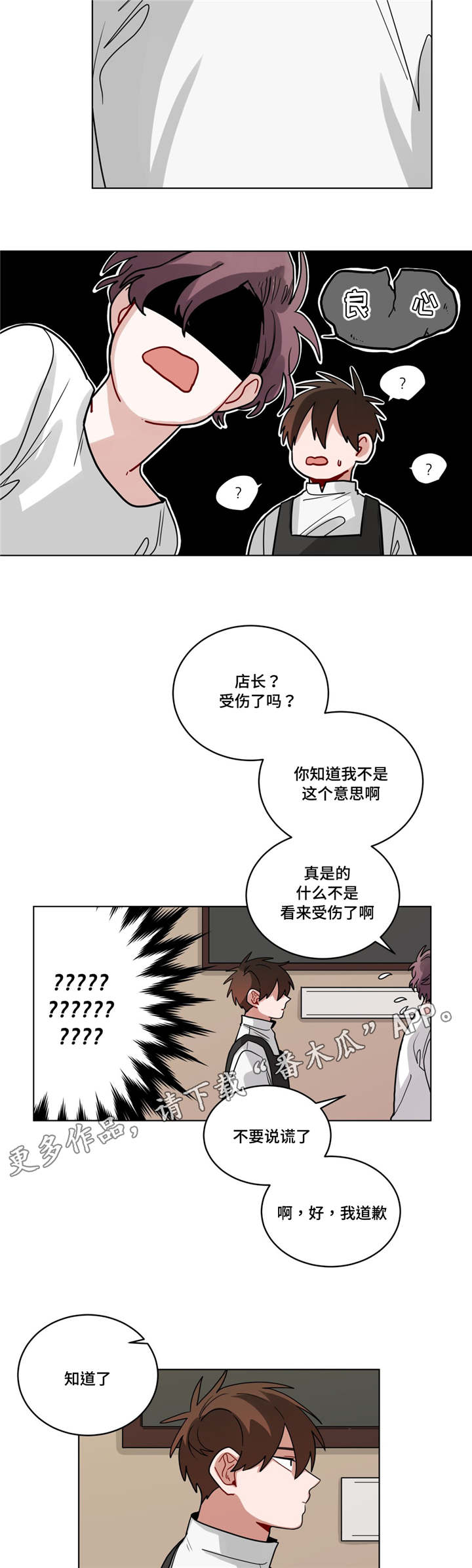 《无声体验》漫画最新章节第66章：新菜单免费下拉式在线观看章节第【4】张图片