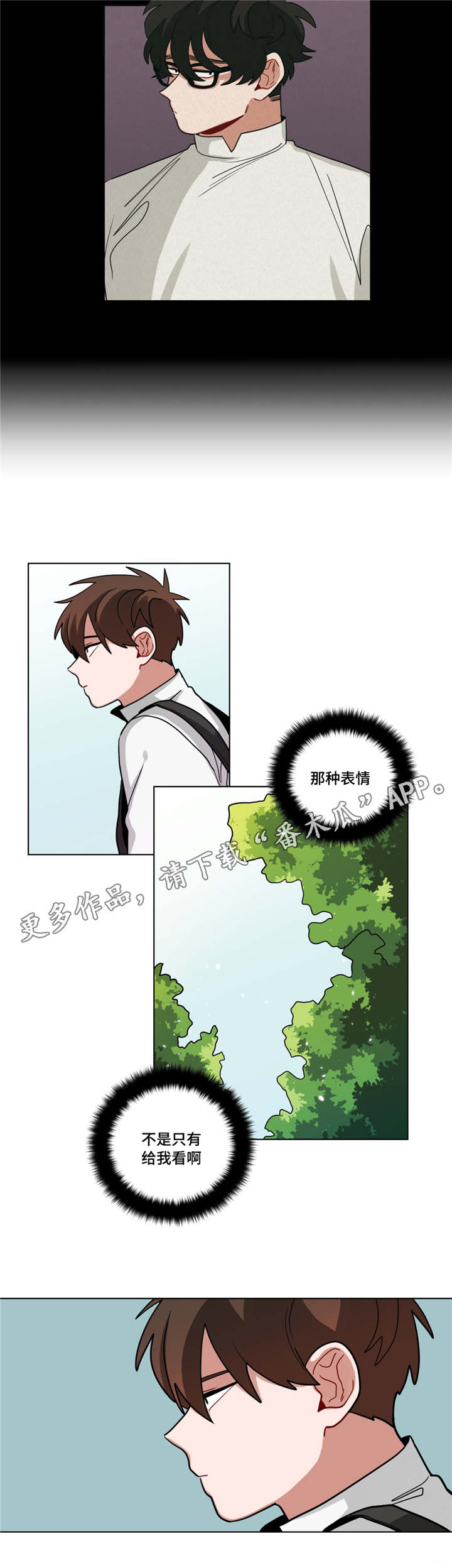 《无声体验》漫画最新章节第66章：新菜单免费下拉式在线观看章节第【1】张图片