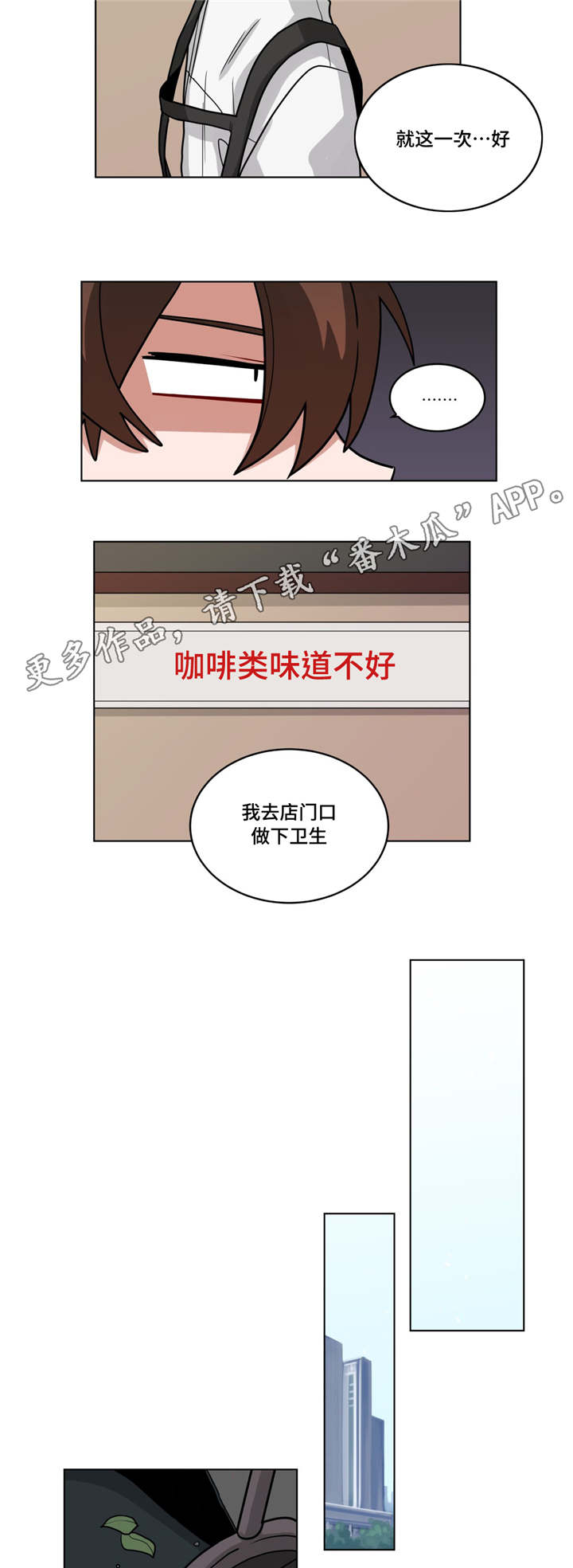 《无声体验》漫画最新章节第66章：新菜单免费下拉式在线观看章节第【3】张图片