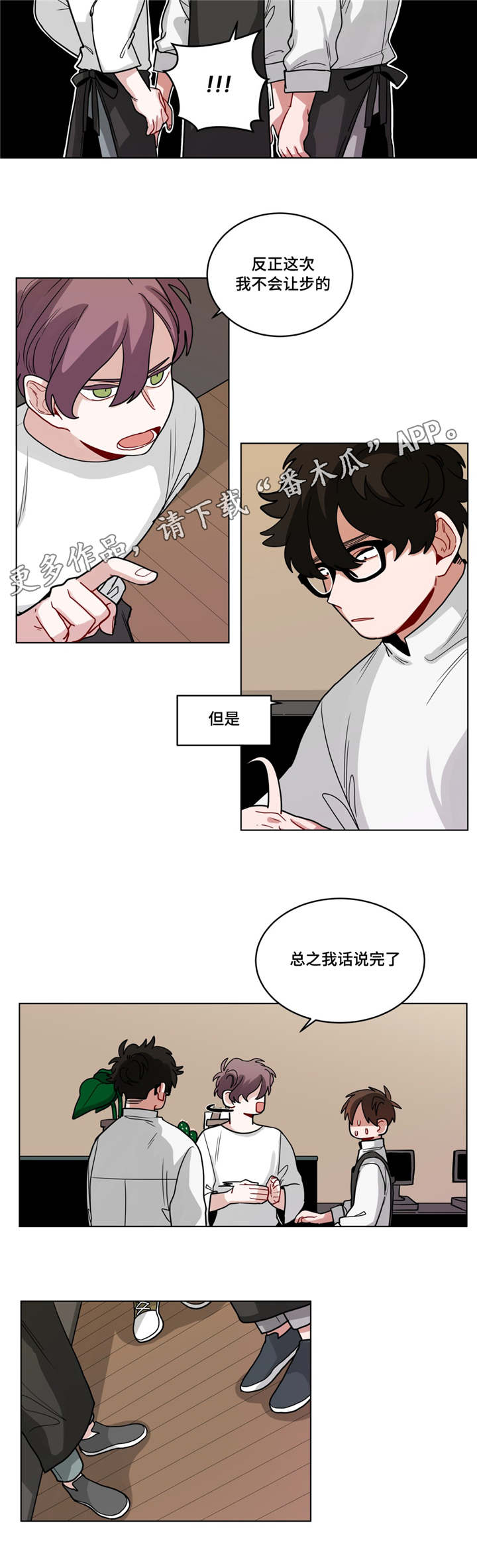 《无声体验》漫画最新章节第66章：新菜单免费下拉式在线观看章节第【6】张图片