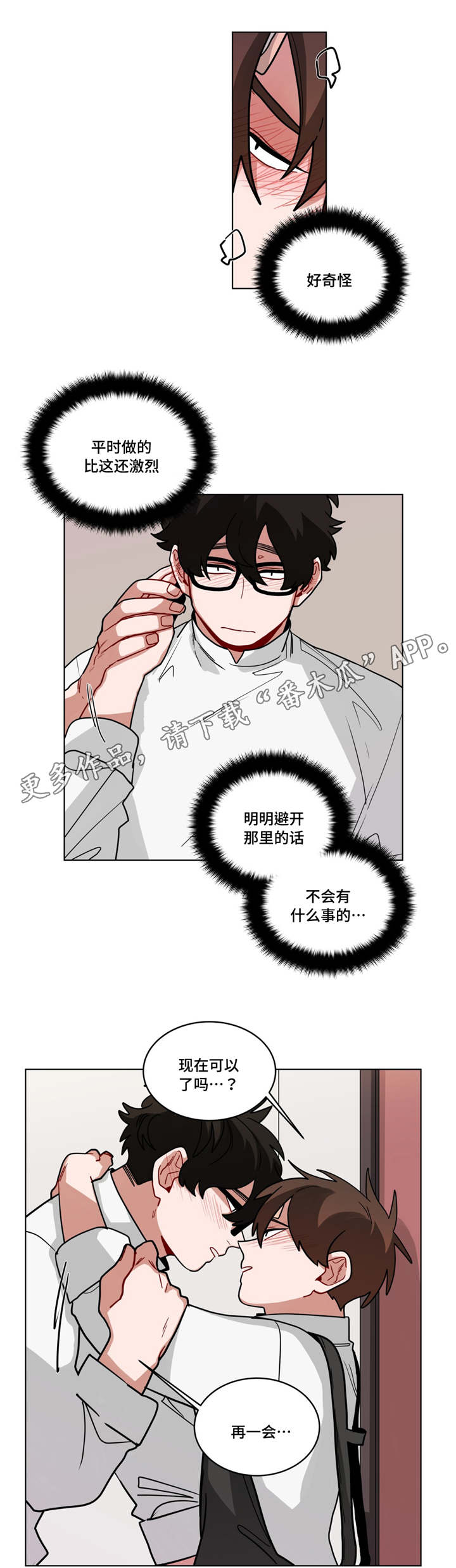 《无声体验》漫画最新章节第69章：有意见免费下拉式在线观看章节第【6】张图片