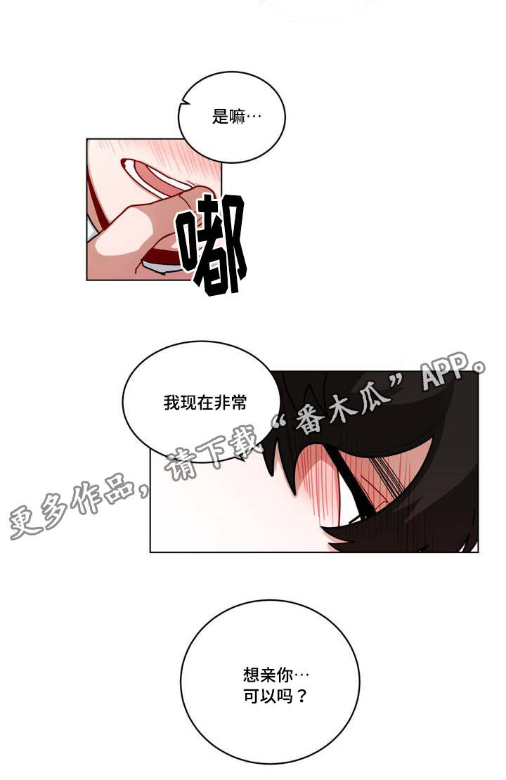 《无声体验》漫画最新章节第69章：有意见免费下拉式在线观看章节第【9】张图片