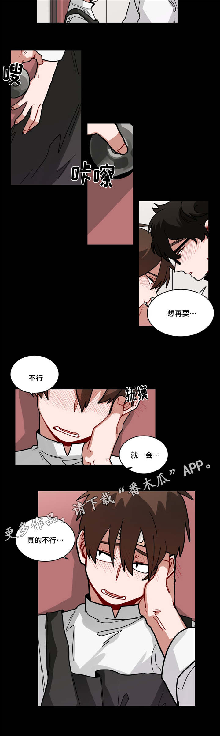 《无声体验》漫画最新章节第69章：有意见免费下拉式在线观看章节第【1】张图片