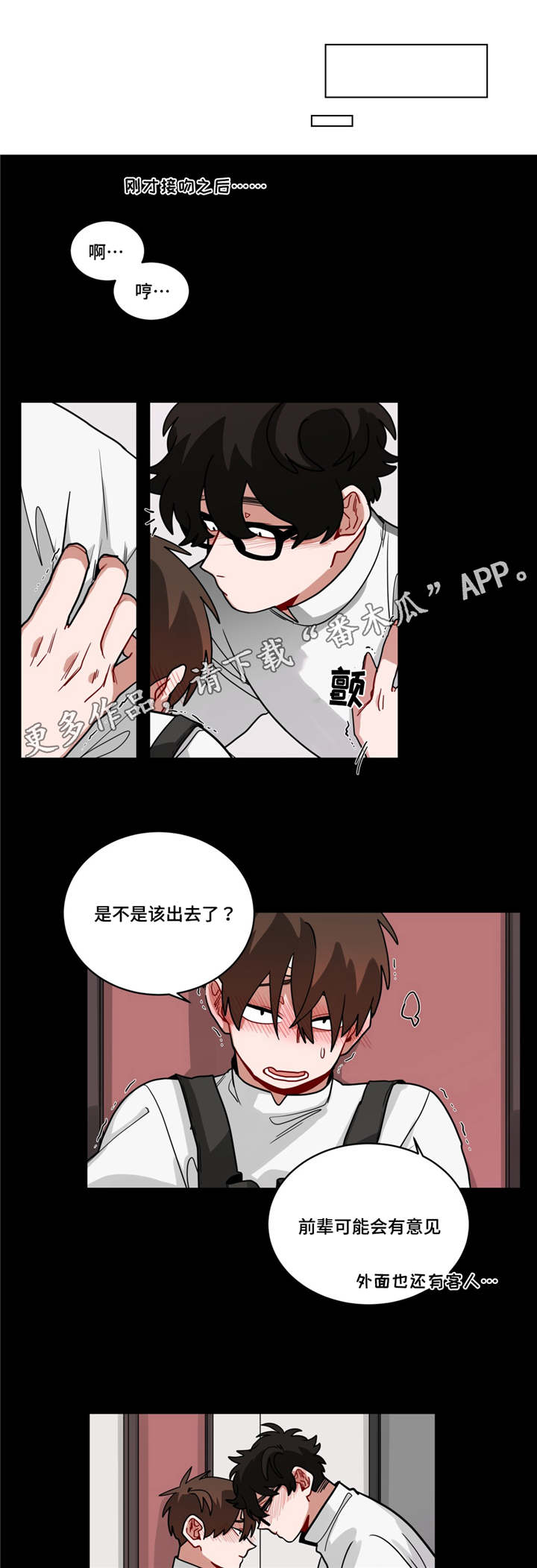 《无声体验》漫画最新章节第69章：有意见免费下拉式在线观看章节第【2】张图片