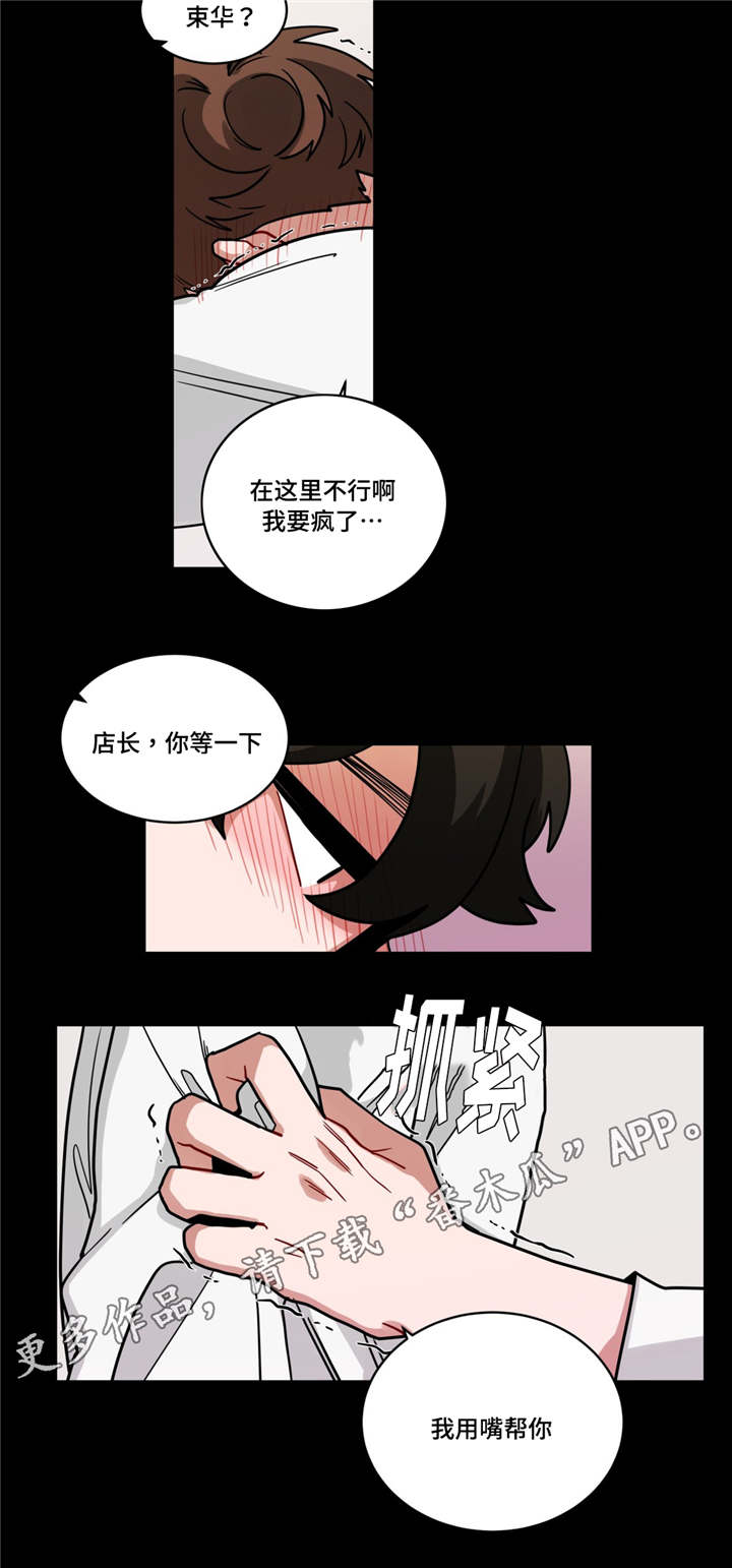 《无声体验》漫画最新章节第70章：我要疯了免费下拉式在线观看章节第【12】张图片