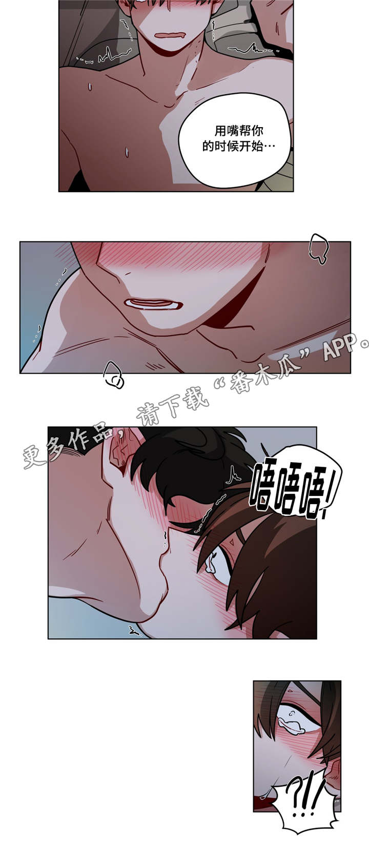 《无声体验》漫画最新章节第70章：我要疯了免费下拉式在线观看章节第【1】张图片