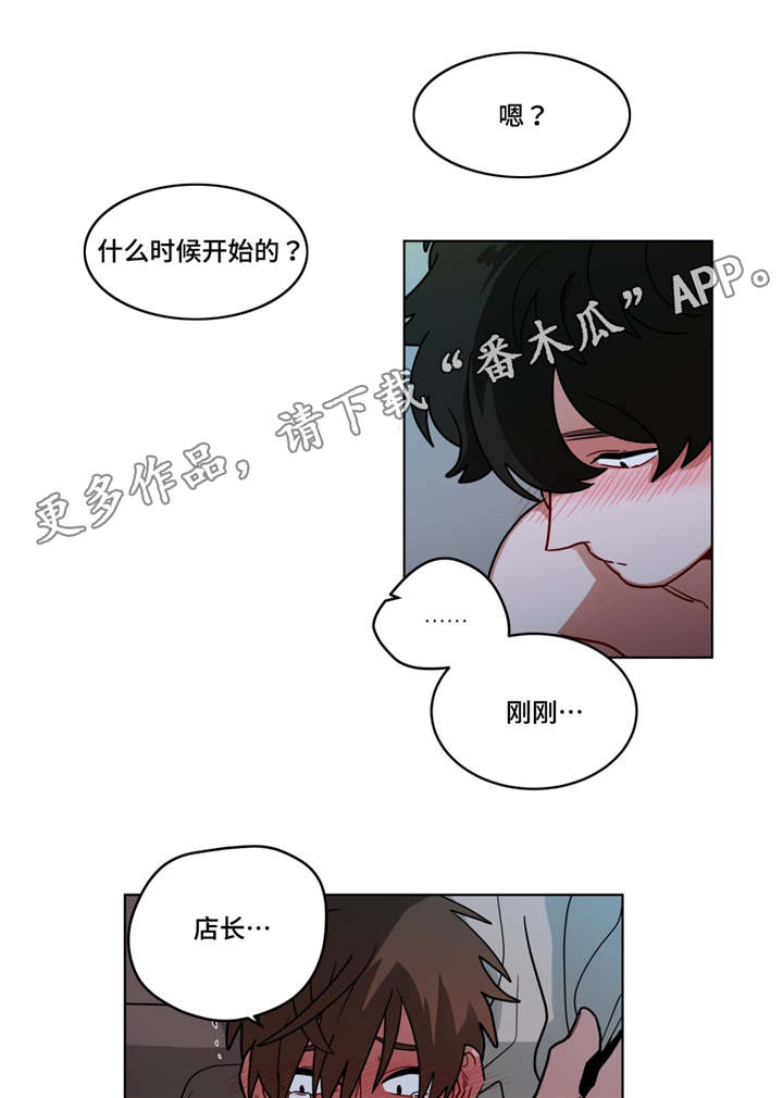 《无声体验》漫画最新章节第70章：我要疯了免费下拉式在线观看章节第【2】张图片