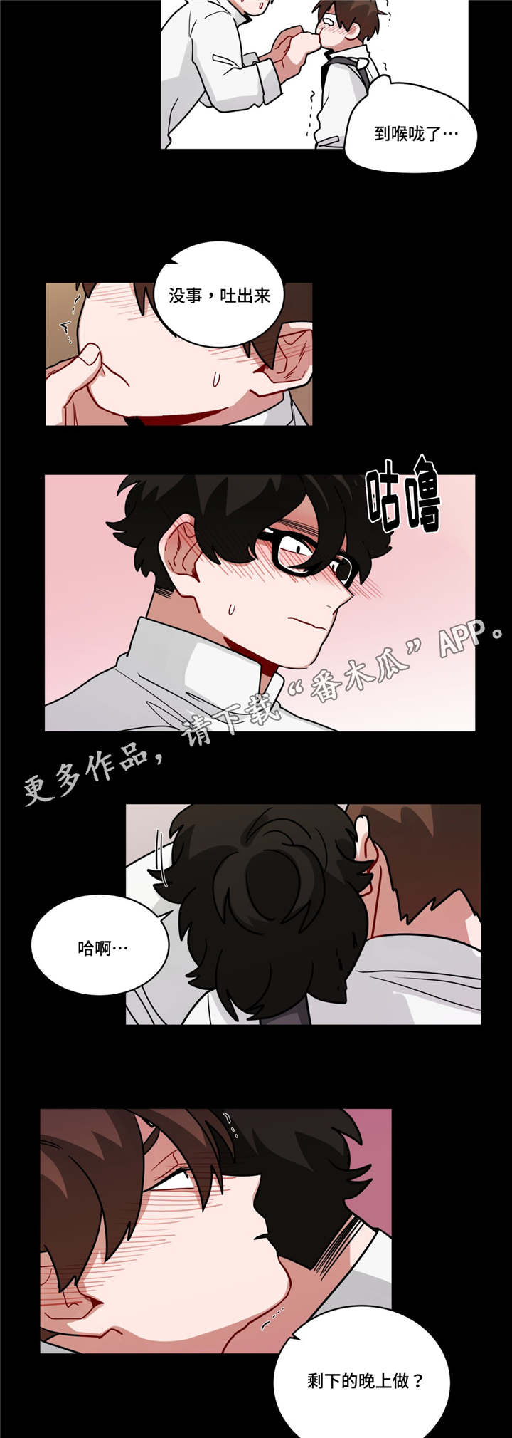 《无声体验》漫画最新章节第70章：我要疯了免费下拉式在线观看章节第【8】张图片