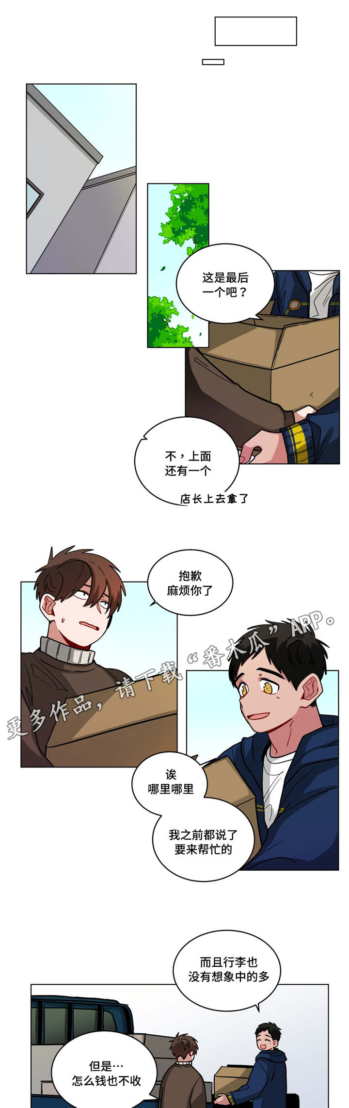 《无声体验》漫画最新章节第71章：真温柔免费下拉式在线观看章节第【3】张图片