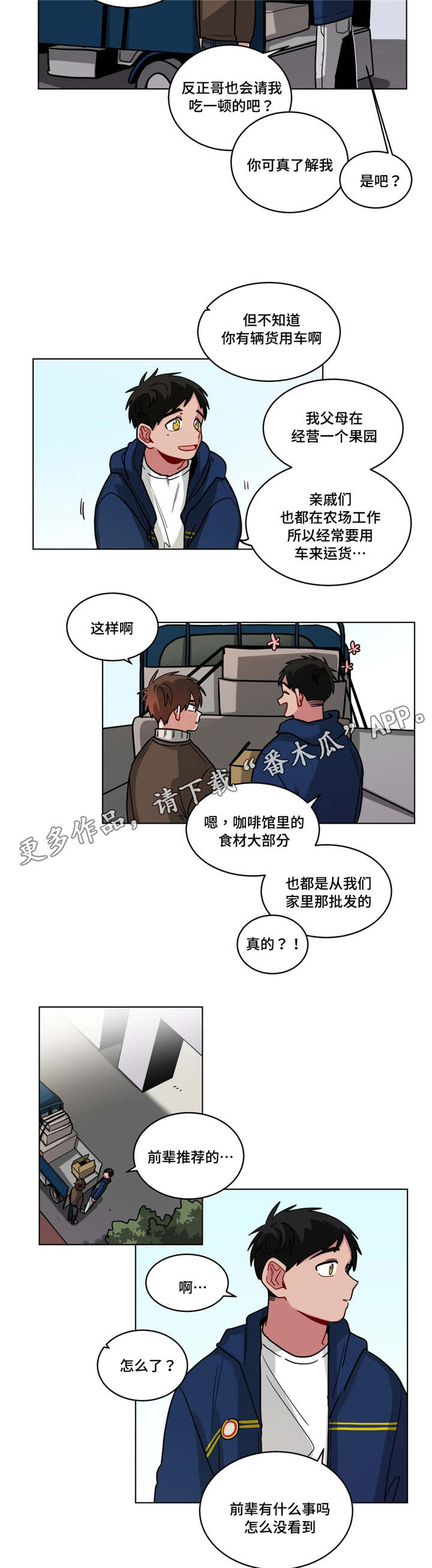 《无声体验》漫画最新章节第71章：真温柔免费下拉式在线观看章节第【2】张图片