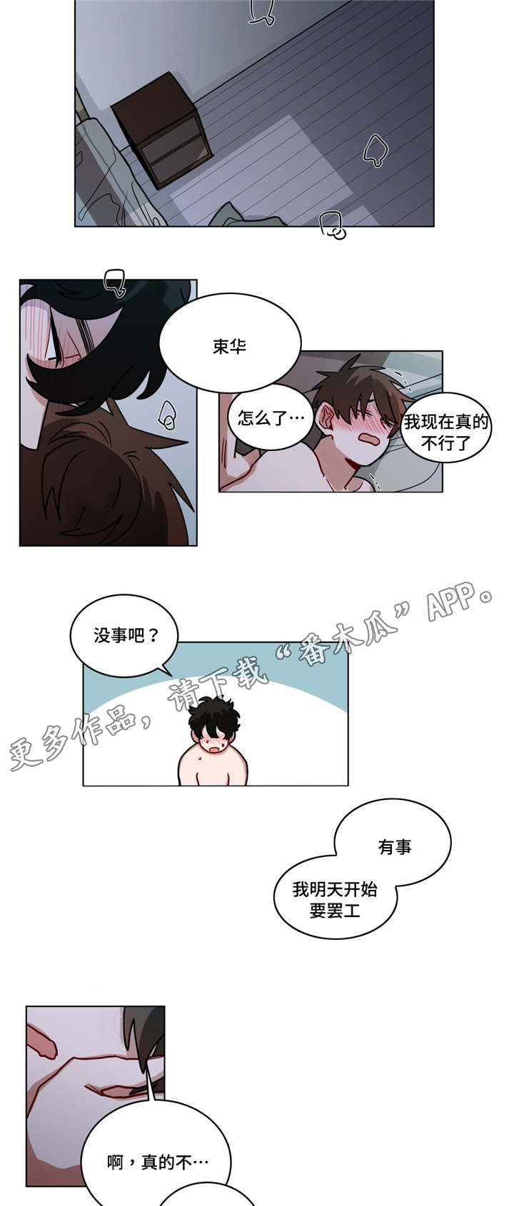 《无声体验》漫画最新章节第71章：真温柔免费下拉式在线观看章节第【6】张图片