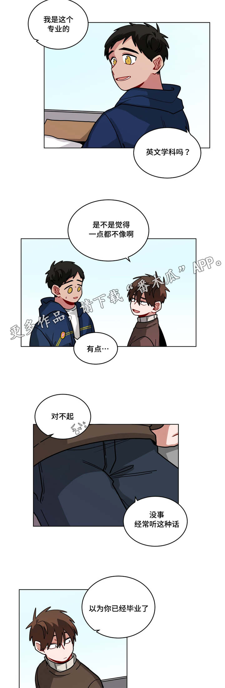 《无声体验》漫画最新章节第72章：偷偷联系免费下拉式在线观看章节第【3】张图片