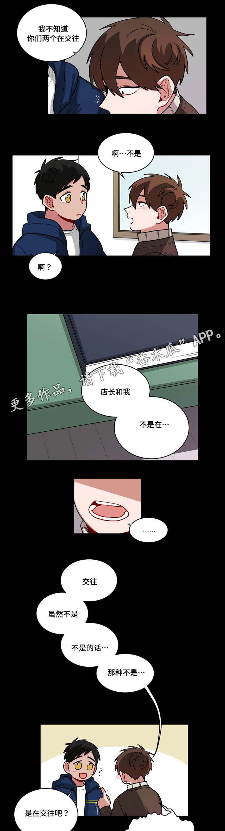 《无声体验》漫画最新章节第74章：保密免费下拉式在线观看章节第【3】张图片